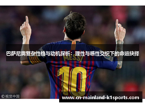 巴萨尼奥复杂性格与动机探析:理性与感性交织下的命运抉择 巴萨尼奥复杂性格与动机探析:理性与感性交织下的命运抉择